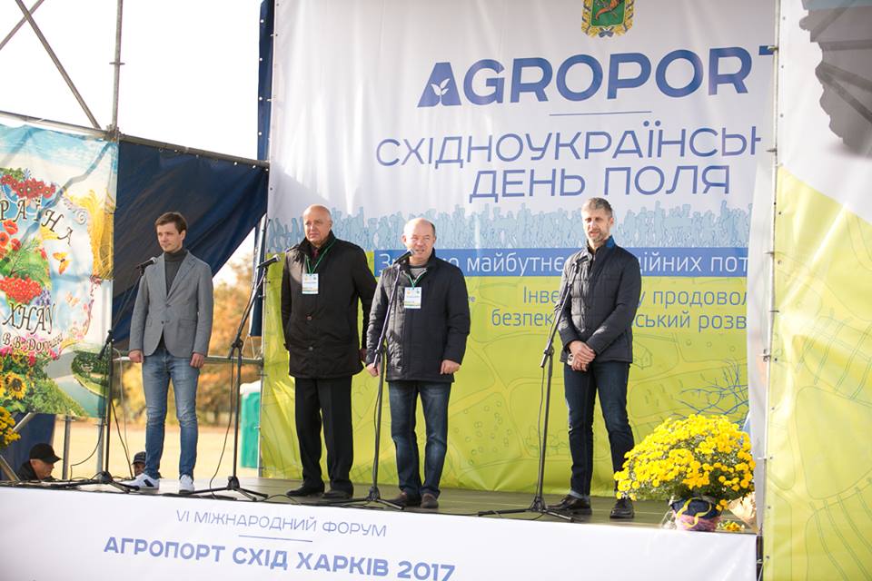 Итоги AGROPORT East Kharkiv 2017