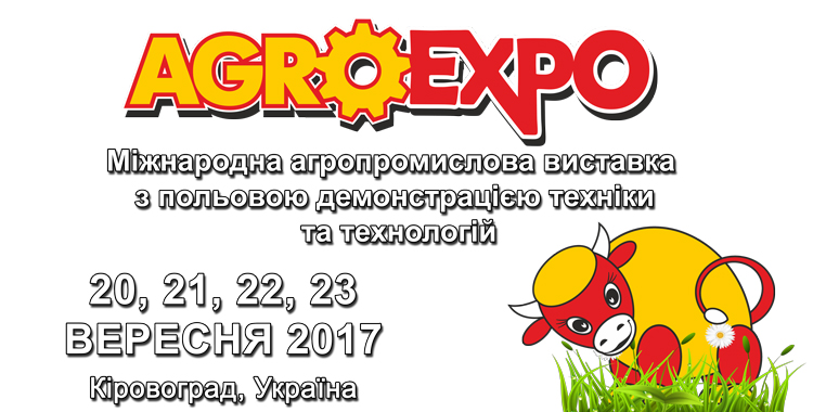 Новые модели агрегатов AGROLAND на выставке AGROEXPO Новые модели агрегатов AGROLAND на выставке AGROEXPO