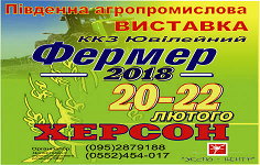 Инновационные решения в аграрном секторе